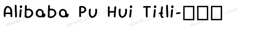 Alibaba Pu Hui Titli字体转换